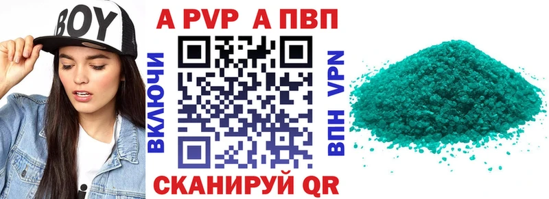 Купить закладки  Отрадное  A-PVP VHQ 