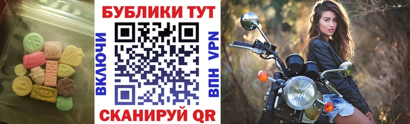 Купить где  Отрадное  Экстази 250 мг 