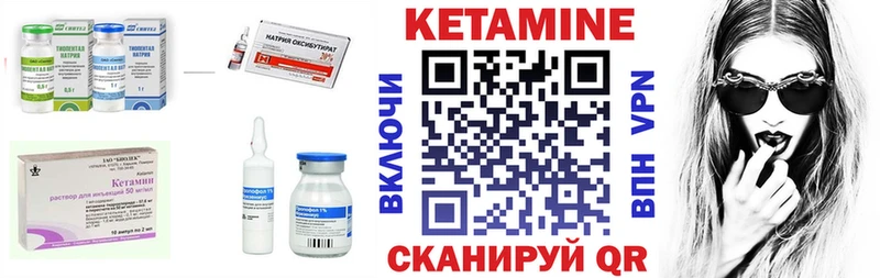 Купить где  Отрадное  КЕТАМИН VHQ 